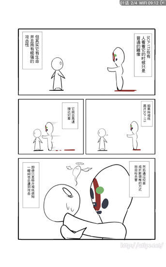 笨鸟漫画免费版在线观看下载