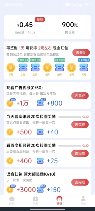 趣宝短剧app下载苹果版安装