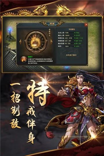 沙城战歌  v3.0图4