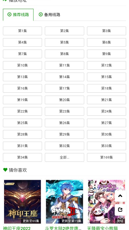 火狼动漫手机版下载安装免费观看  v1.0.0图1