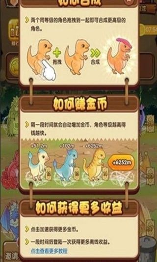 全民养龙官方下载安装最新版  v0.0.1图2