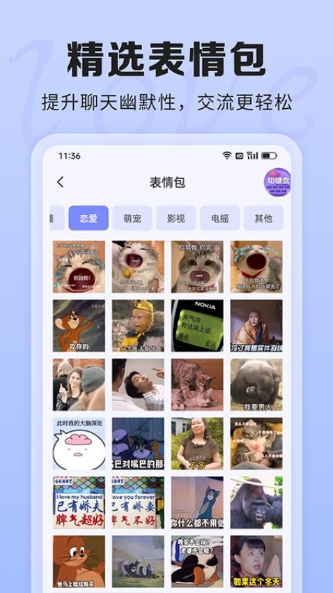 ai聊天话术手机版软件下载免费安装  v1.0.0图2