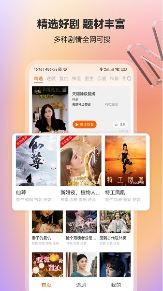 漫森短剧犬父虎子  v1.0.0图2