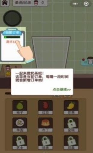 奶茶大师红包版2024下载安卓最新版安装