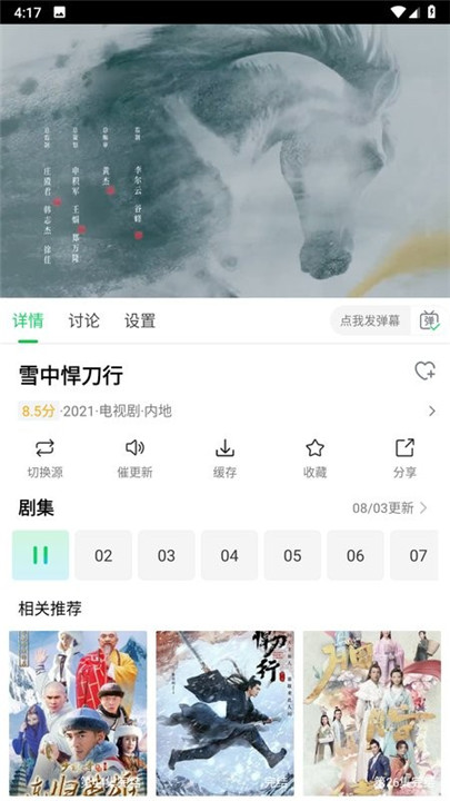 优选短剧app下载安装最新版本苹果版  v1.4.8图1