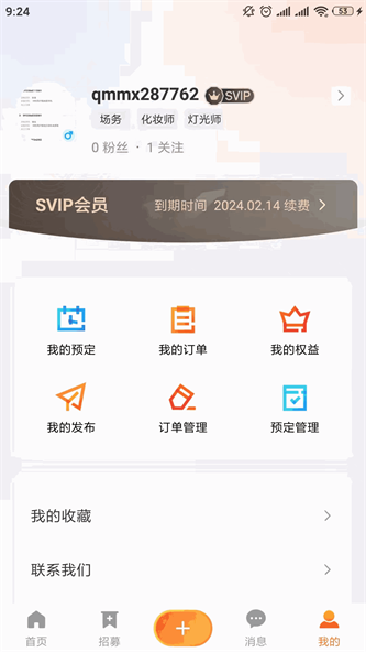 粉色苏州晶体abb科普  v13.9.00图1