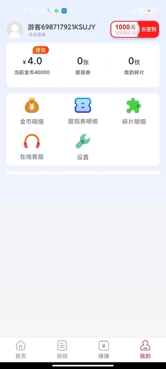 红瓜短视频安卓版下载安装苹果手机  v5.6.3图3