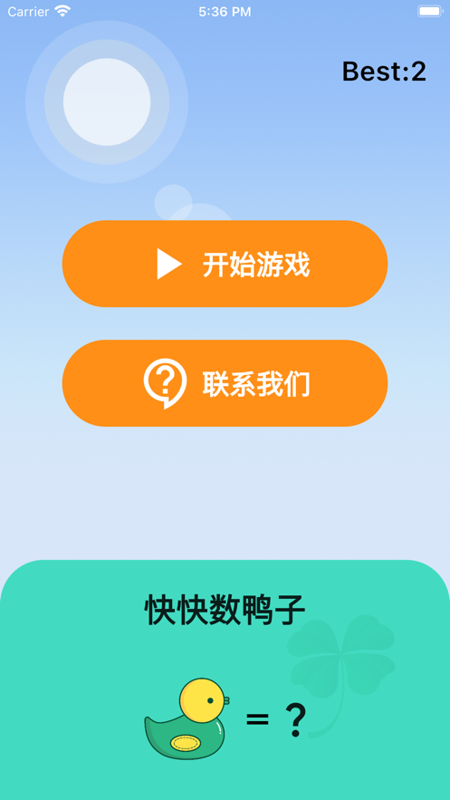 快快数鸭子  v1.0图2