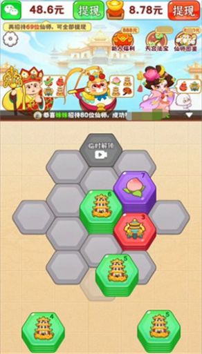 天宫杂货铺红包游戏  v1.0.1图3