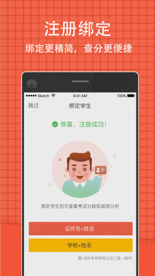 好分数查询成绩  v4.29.3图2