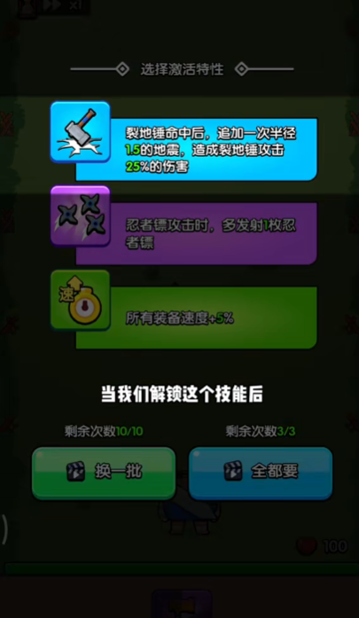 花园特工队手游下载破解版最新  v1.0图1