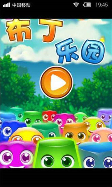 布丁乐园剧本杀下载安装  v1.0.0图1