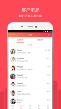 蘑菇街商家  v3.8.5图1