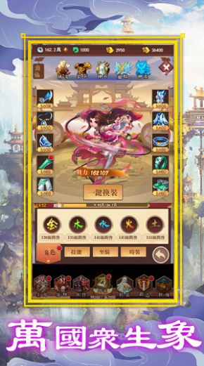 放置风华录  v1.0.6图2