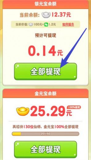 天宫杂货铺红包游戏  v1.0.1图1