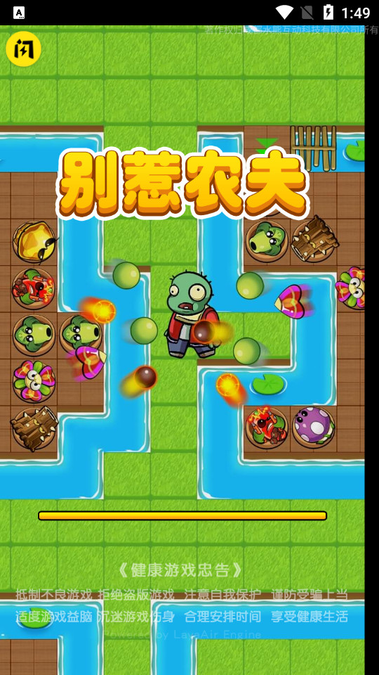 别惹农夫内置菜单FF  v1.4.1图2