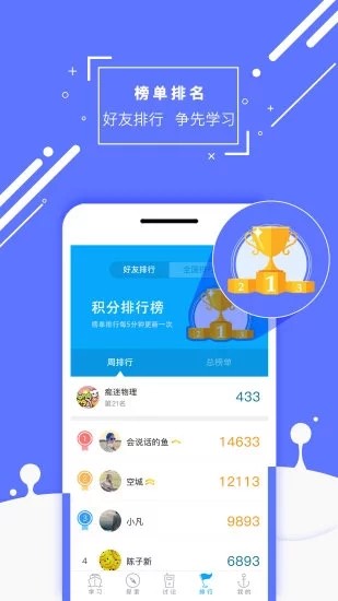 超课化学辅导  v1.0.0图2