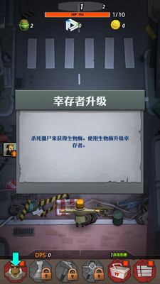 僵尸危城破解版无限食物下载安装  v1.0.1图3