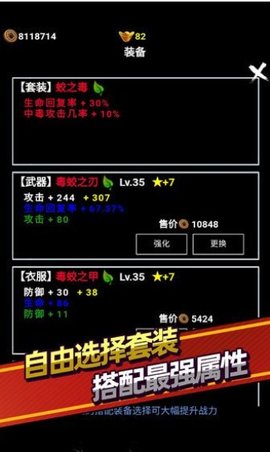 无尽洪荒安卓版官网下载安装  v7.02图3