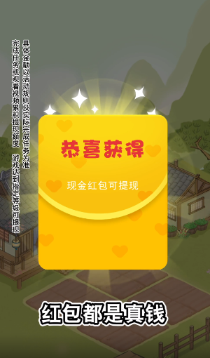 杏林世家红包版下载  v1.0.1图2