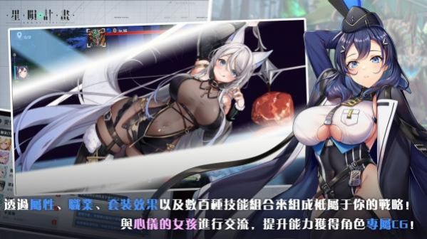 星陨计划ArkReCode  v1.2.1图3