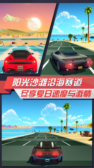 疾风飞车世界下载  v3.2图2