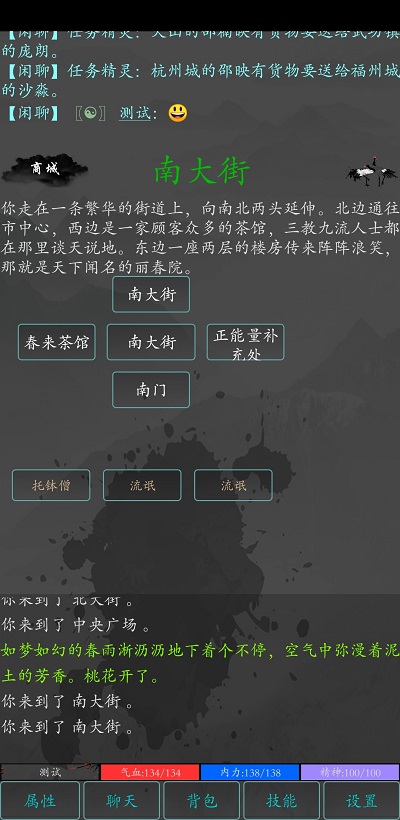 大梦江湖手机版  v0.61图3