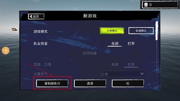 孤舟求生2023中文版下载  v328图2