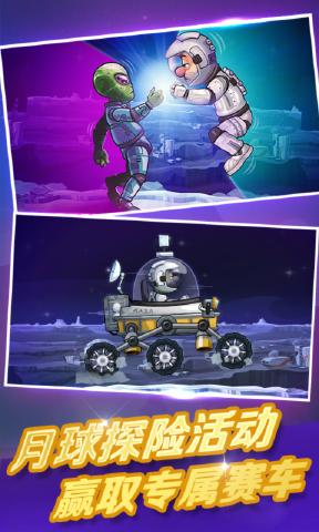 登山赛车2无限金币钻石版下载2020  v1.1图2