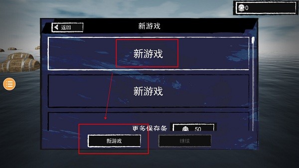 孤舟求生联机版无限金币版中文版下载  v328图3