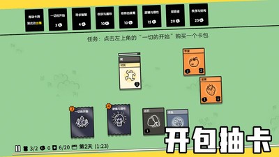 堆叠大陆2022下载  v1.0.0图3