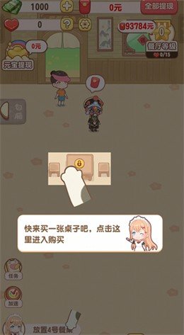 巴啦啦魔幻餐厅安卓版  v1.0.1图3