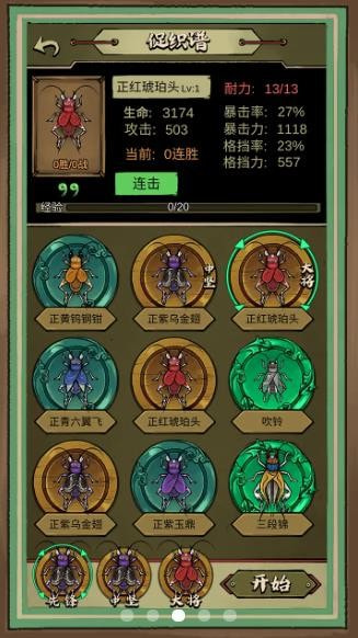 蛐蛐也疯狂游戏破解版  v1.2.0图1