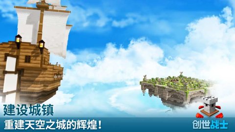 创世战士最新破解版内置菜单下载  v3.0.0图1