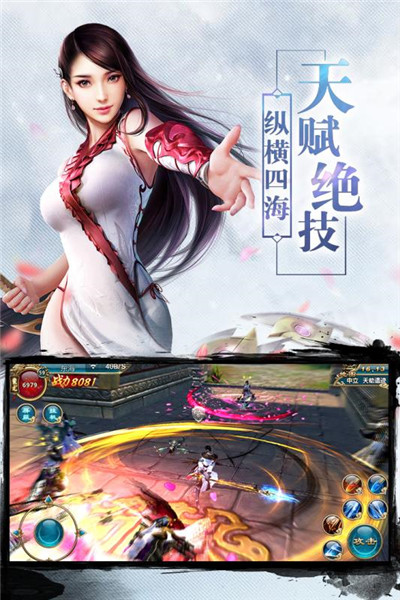 仙师无敌  v1.2图1