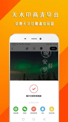 早安心语  v1.5.1图1