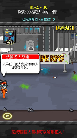 监狱人生rpg破解版无限金币下载安装  v1.4.4图2