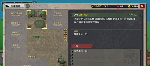 第六装甲部队无限金币版最新版本  v1.1.4图1