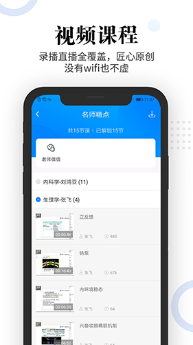 蓝基因合并版  v7.6.6图3