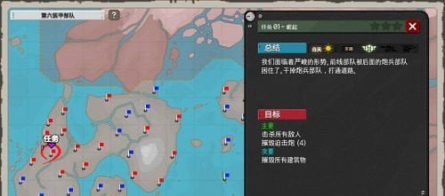 第六装甲部队破解版无限金币  v1.1.4图2