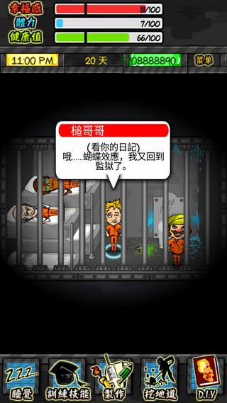 监狱人生rpg破解版无限金币下载安装  v1.4.4图1