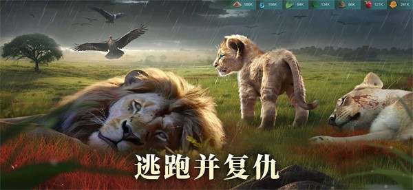 野兽领主新世界手游下载安装最新版  v1.0.13图3