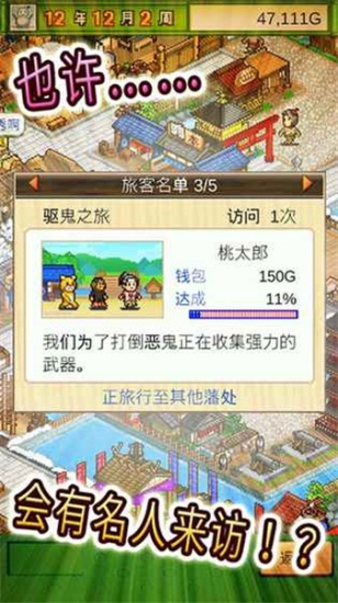 大江户物语无限金币破解版最新版下载  v2.0.2图1