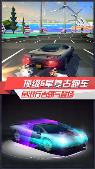 疾风飞车世界无限金币版下载  v3.2图1