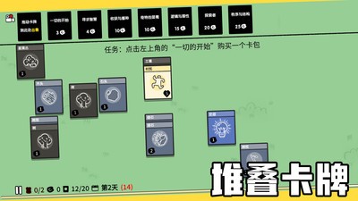 堆叠大陆无限道具内购破解版  v1.0.0图2