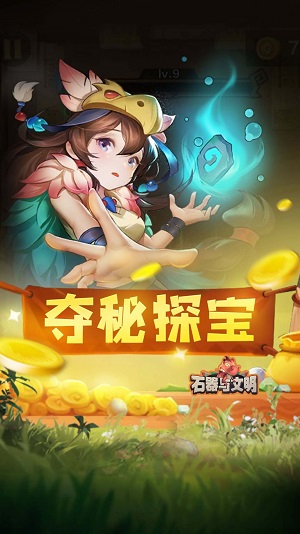 石器与文明内购版  v1.1图3