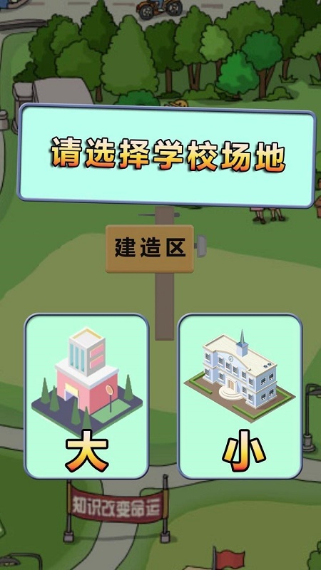 全民学霸无限内购最新版本  v1.1.1图2