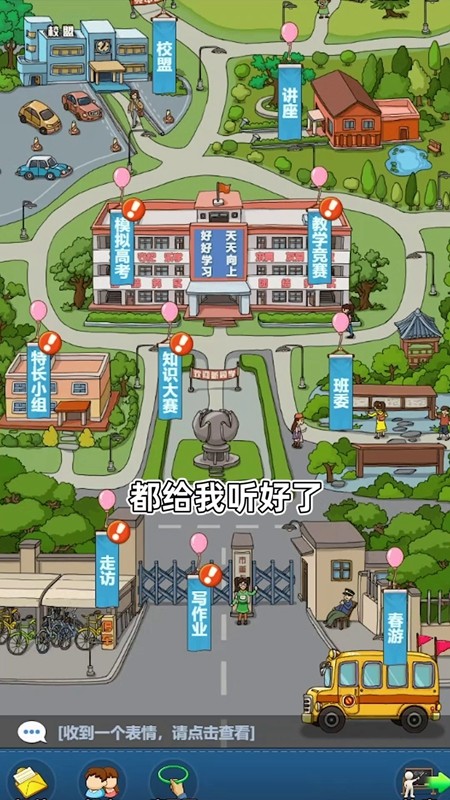 全民学霸破解版1.1.9  v1.1.1图1