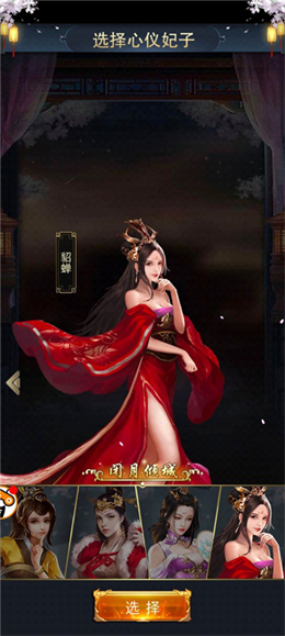 三国美人无限元宝版  v3.1.0.00130019图1