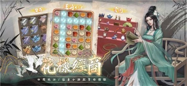 富甲天下4曹操赤壁之战  v1.0.8图2